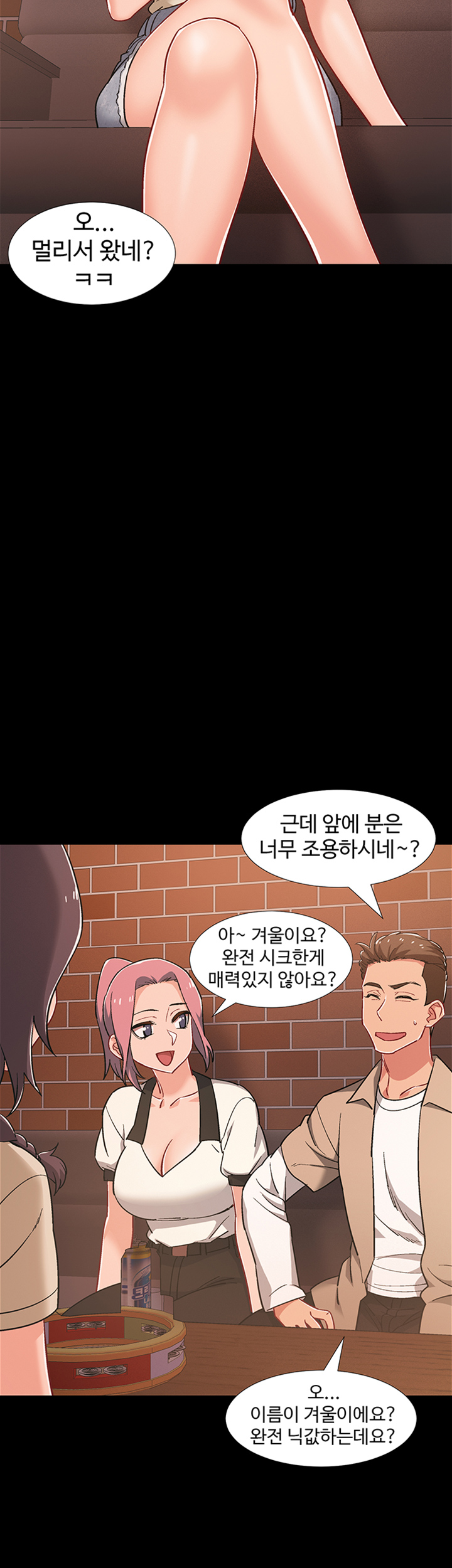 I’M In A Hurry Raw Chapter 34 Page 6