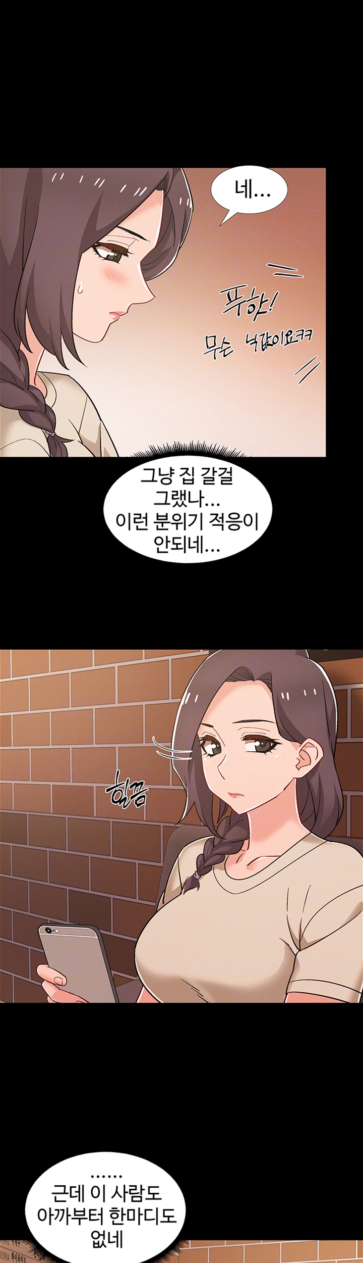 I’M In A Hurry Raw Chapter 34 Page 7