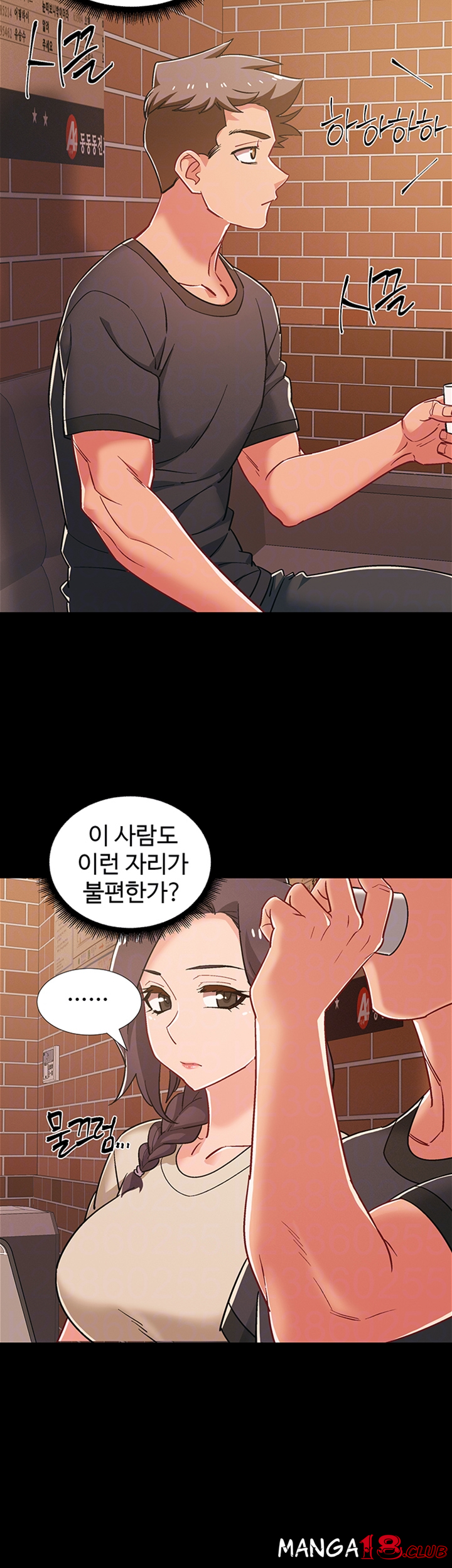 I’M In A Hurry Raw Chapter 34 Page 8
