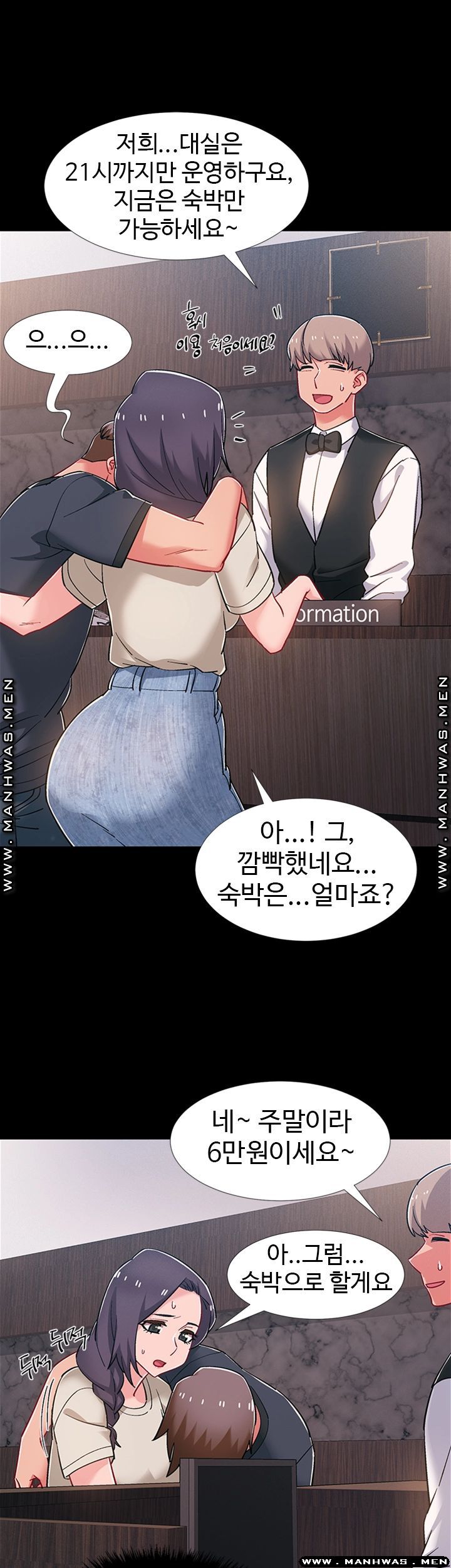 I’M In A Hurry Raw Chapter 35 Page 11