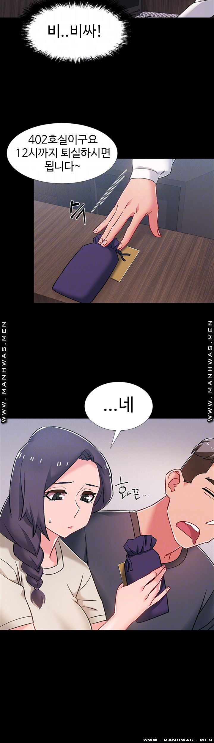 I’M In A Hurry Raw Chapter 35 Page 12