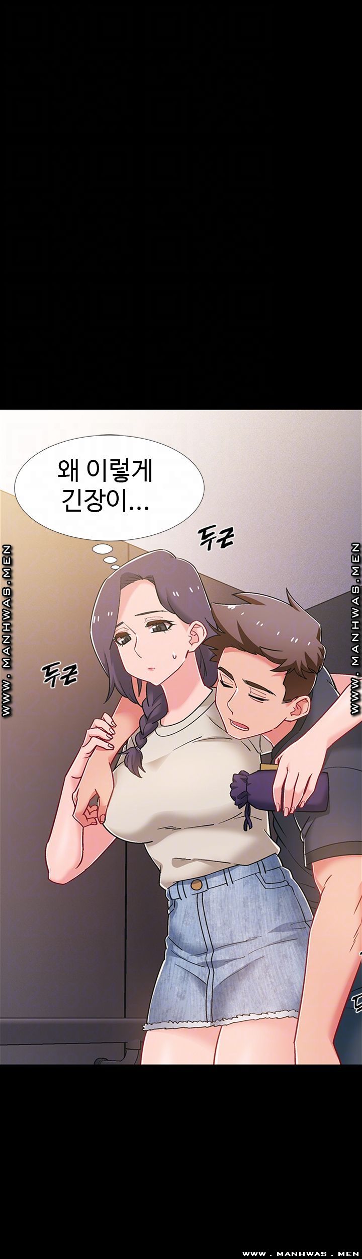 I’M In A Hurry Raw Chapter 35 Page 14