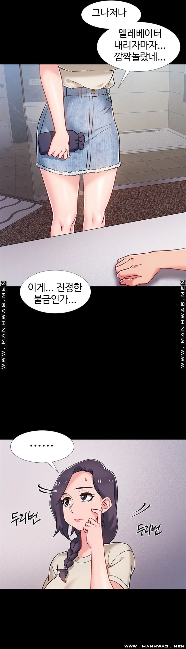 I’M In A Hurry Raw Chapter 35 Page 23