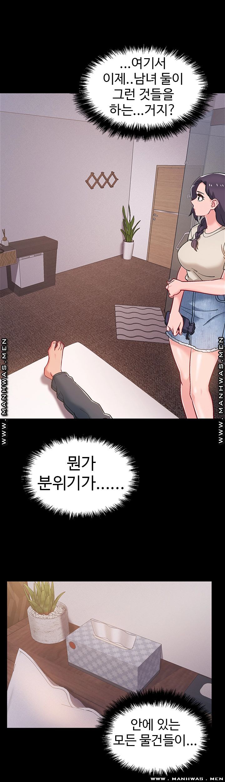 I’M In A Hurry Raw Chapter 35 Page 24