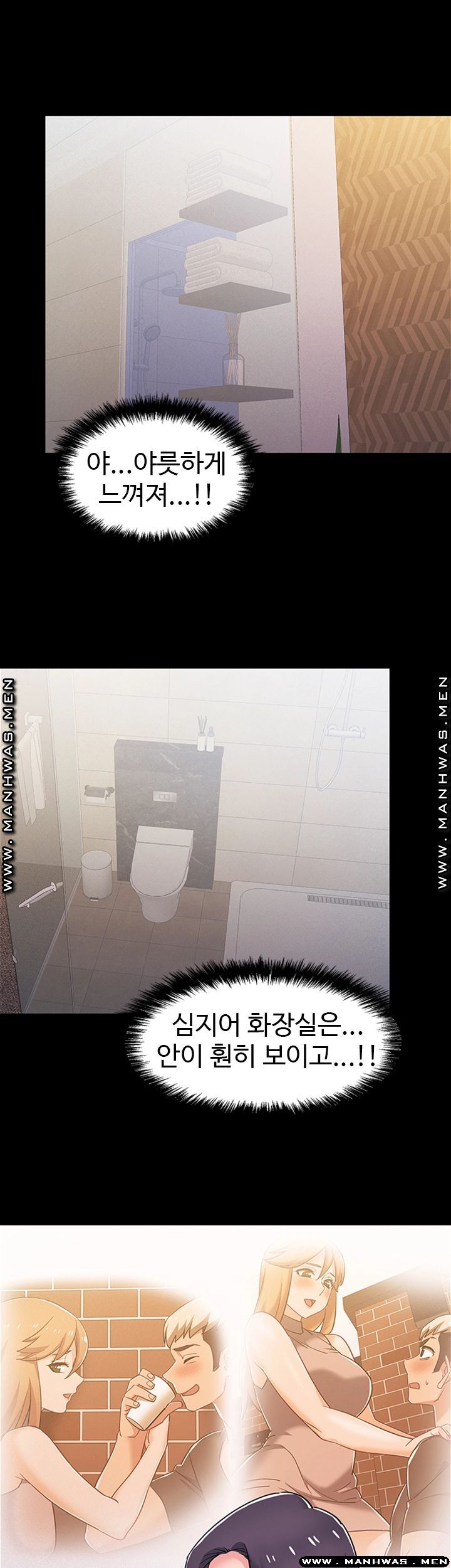 I’M In A Hurry Raw Chapter 35 Page 26