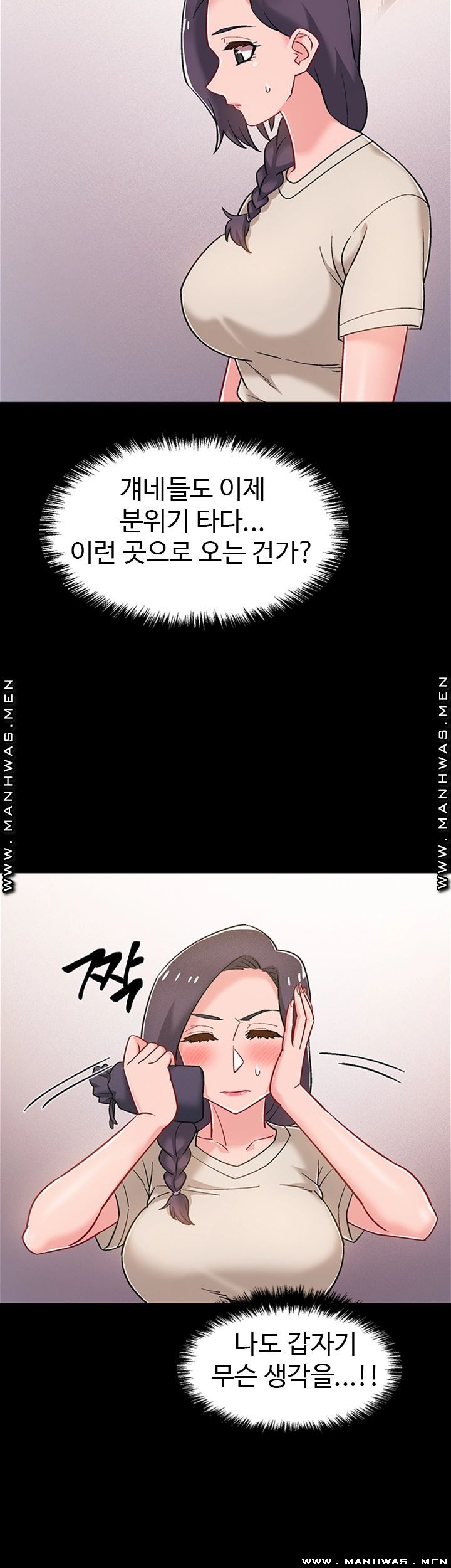 I’M In A Hurry Raw Chapter 35 Page 27