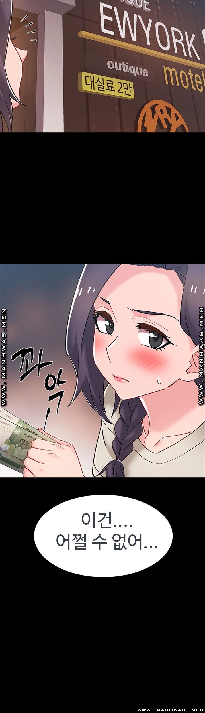 I’M In A Hurry Raw Chapter 35 Page 3