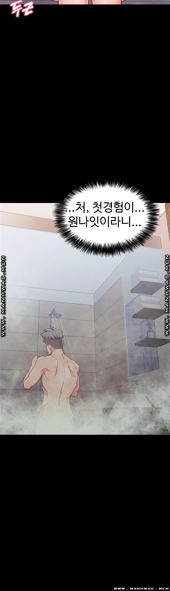 I’M In A Hurry Raw Chapter 35 Page 48