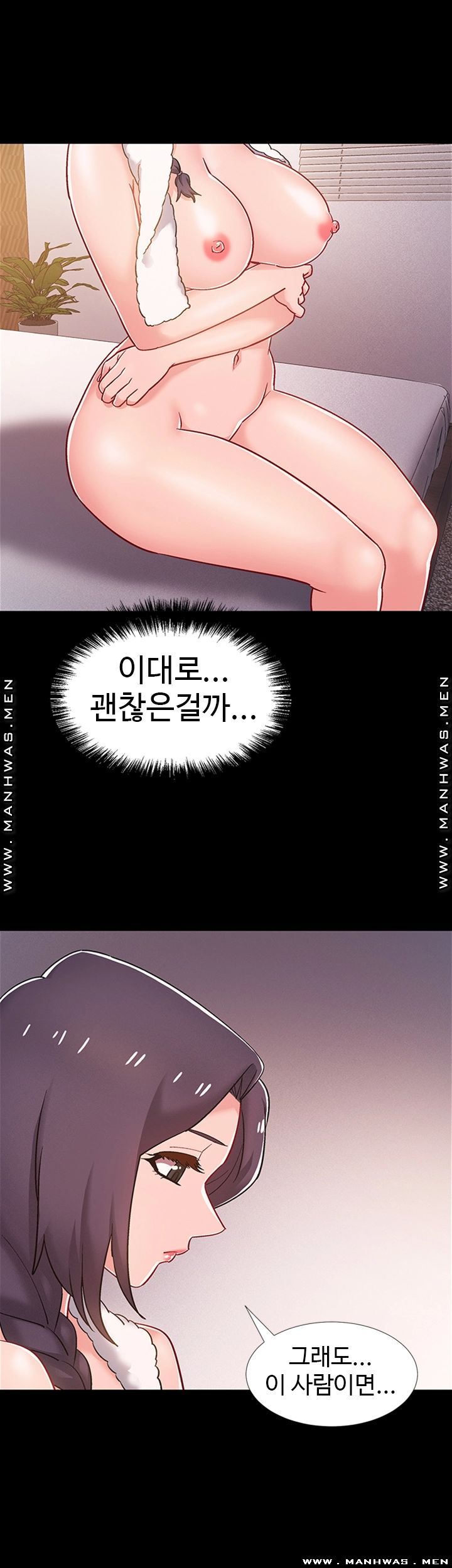 I’M In A Hurry Raw Chapter 35 Page 50