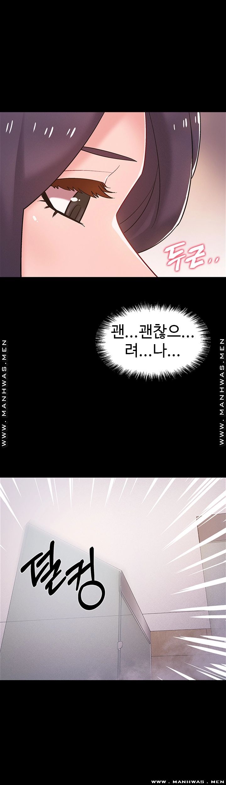 I’M In A Hurry Raw Chapter 35 Page 51