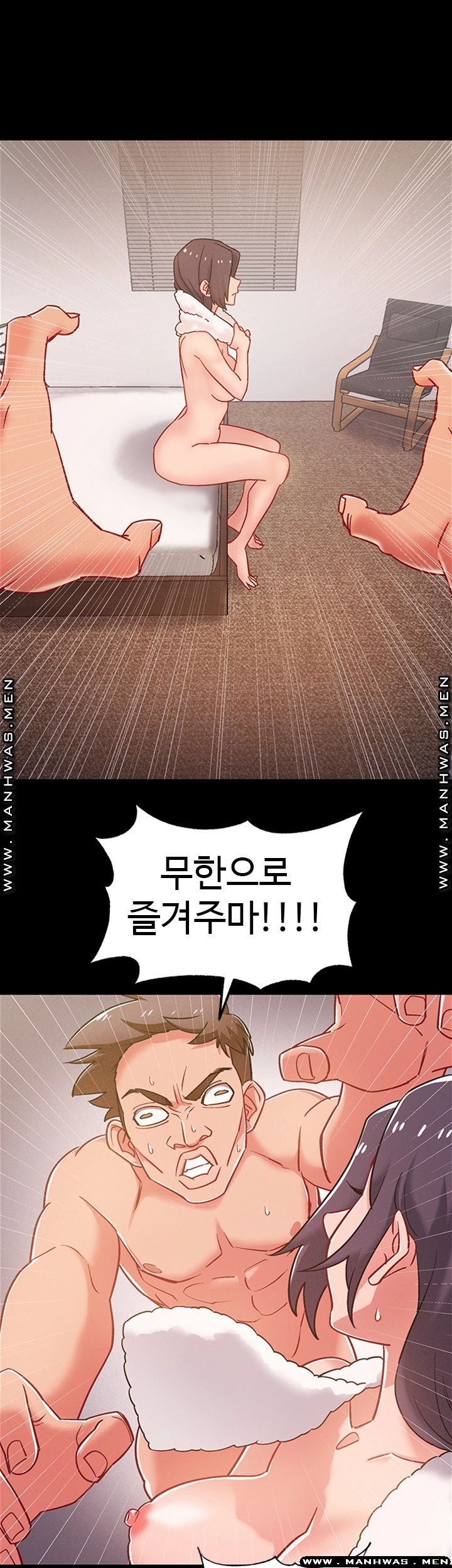 I’M In A Hurry Raw Chapter 35 Page 53