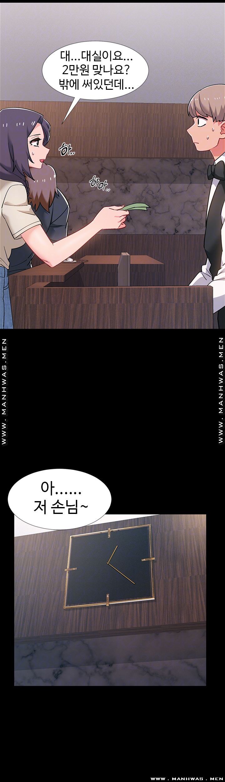 I’M In A Hurry Raw Chapter 35 Page 9