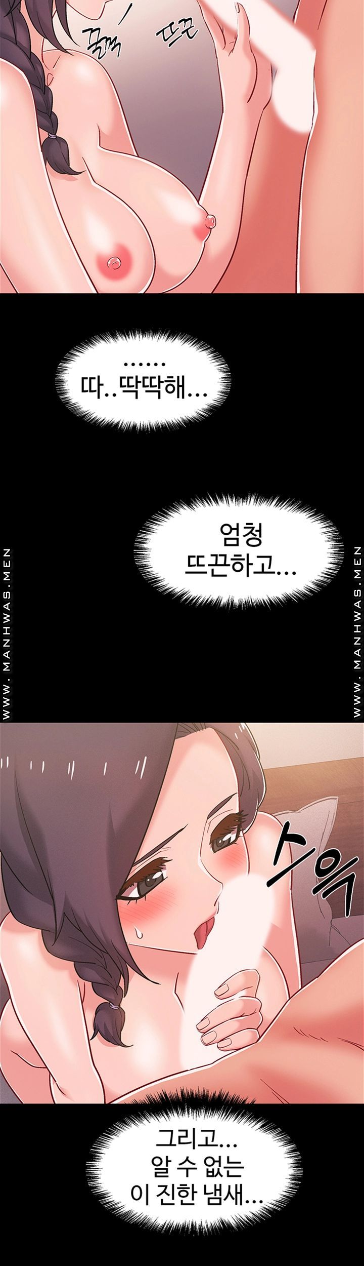I’M In A Hurry Raw Chapter 36 Page 17