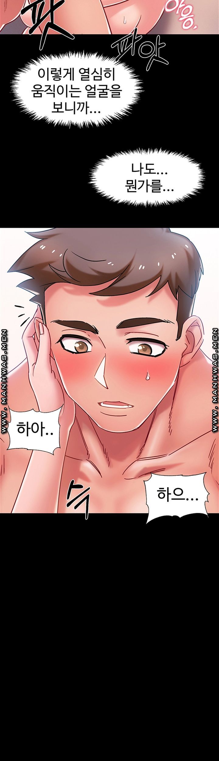I’M In A Hurry Raw Chapter 36 Page 41