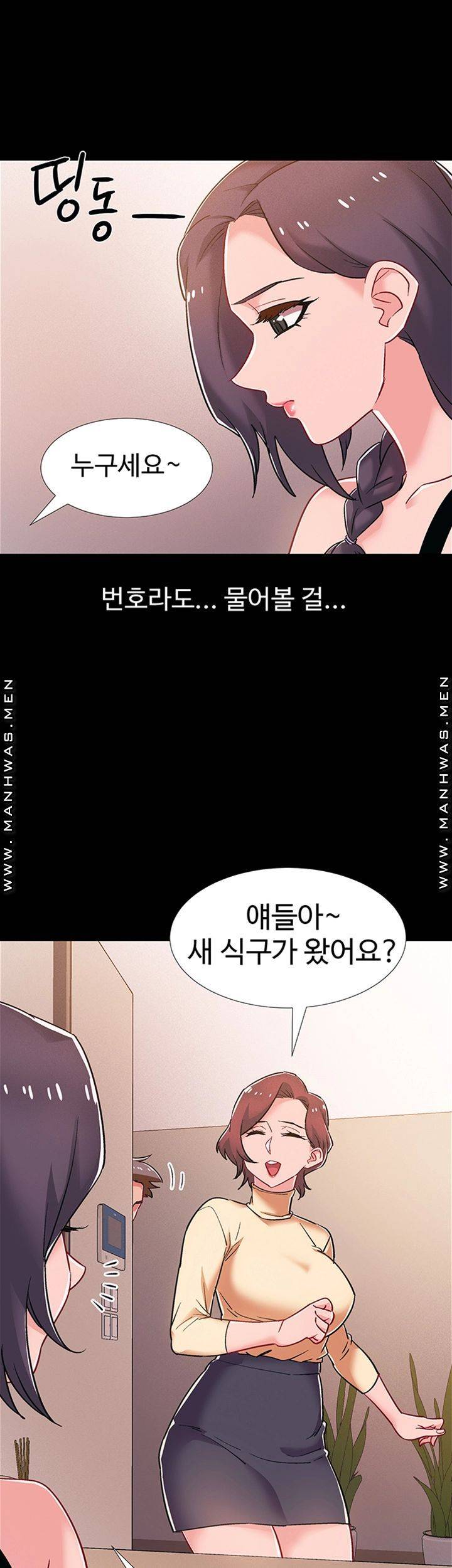 I’M In A Hurry Raw Chapter 36 Page 64