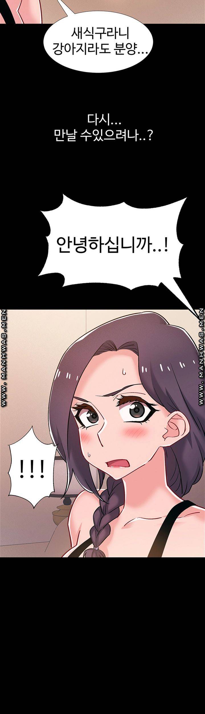 I’M In A Hurry Raw Chapter 36 Page 65