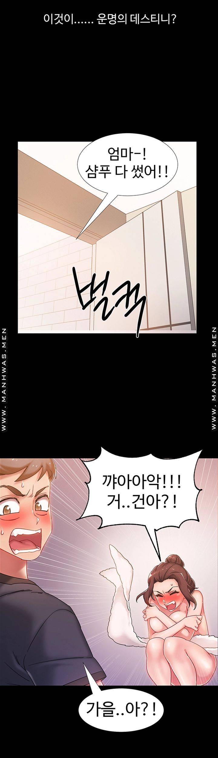 I’M In A Hurry Raw Chapter 36 Page 68