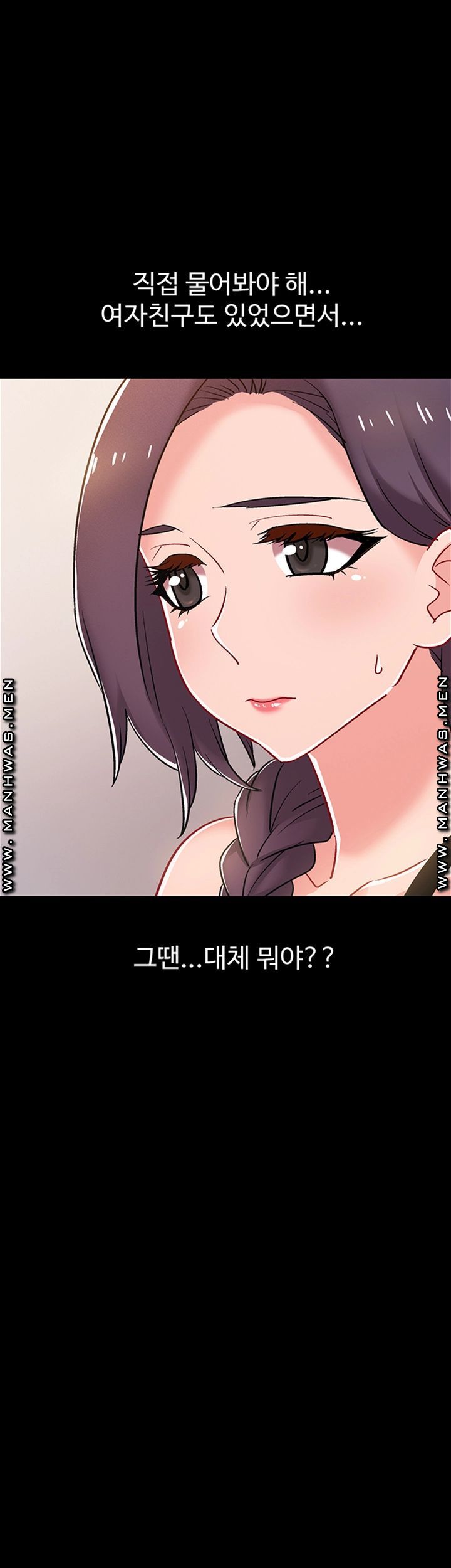 I’M In A Hurry Raw Chapter 36 Page 71