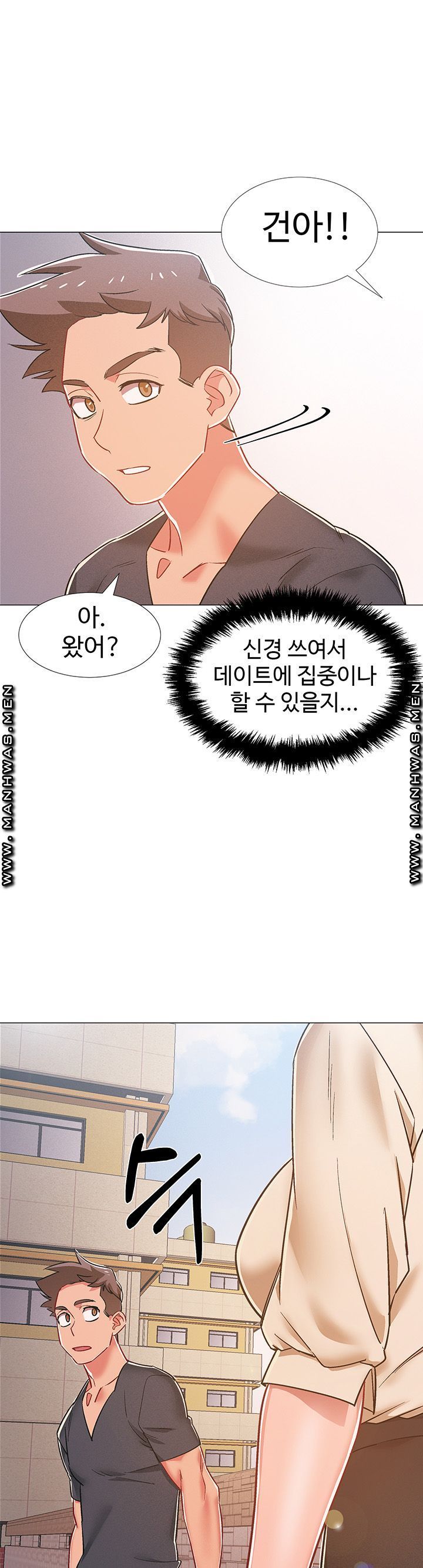 I’M In A Hurry Raw Chapter 37 Page 1