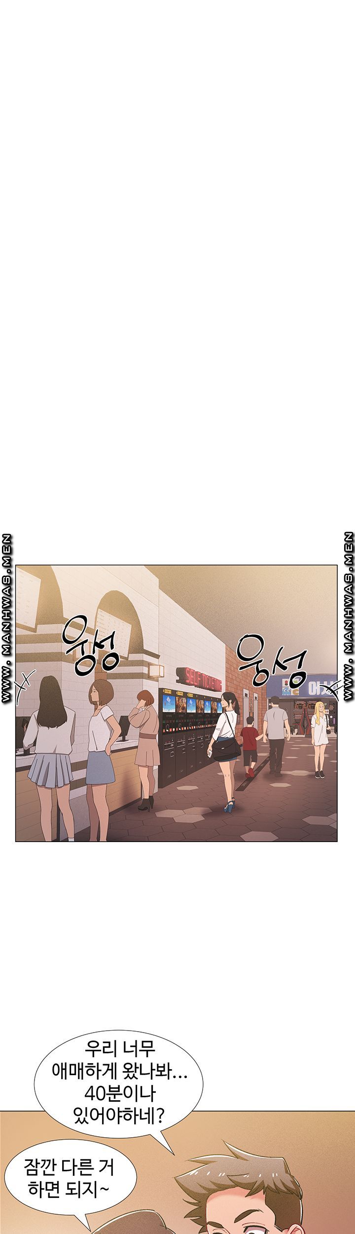 I’M In A Hurry Raw Chapter 37 Page 11
