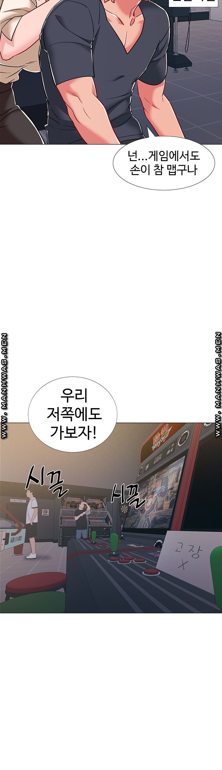 I’M In A Hurry Raw Chapter 37 Page 16