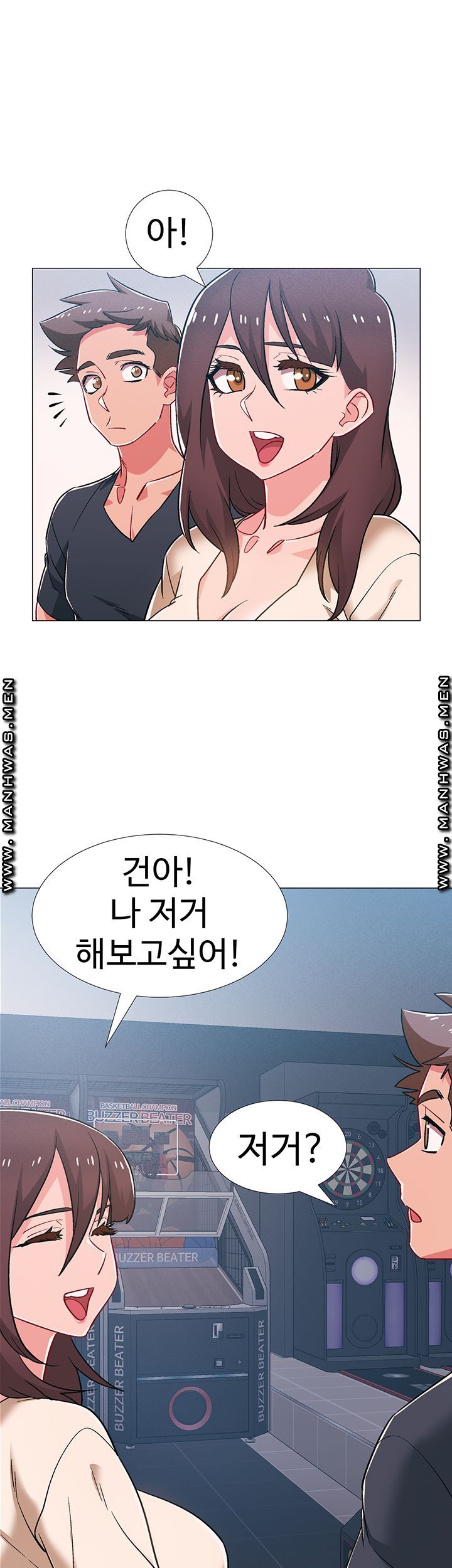 I’M In A Hurry Raw Chapter 37 Page 17