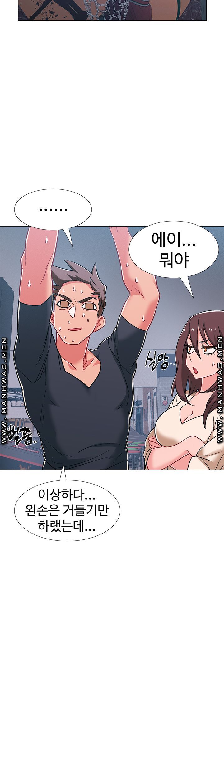 I’M In A Hurry Raw Chapter 37 Page 22