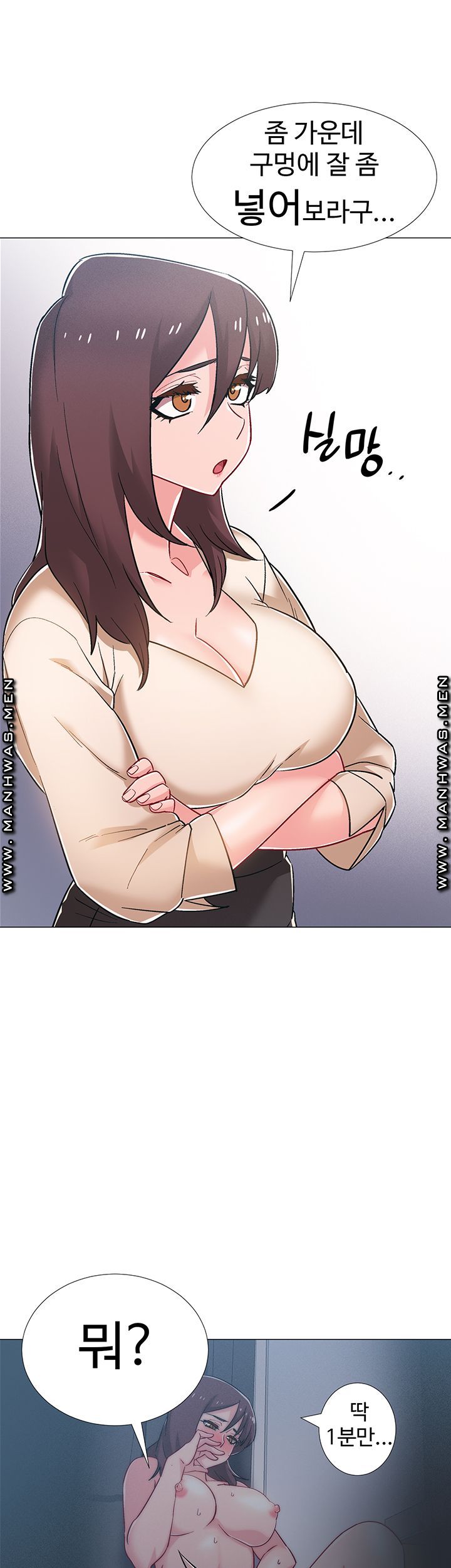 I’M In A Hurry Raw Chapter 37 Page 23