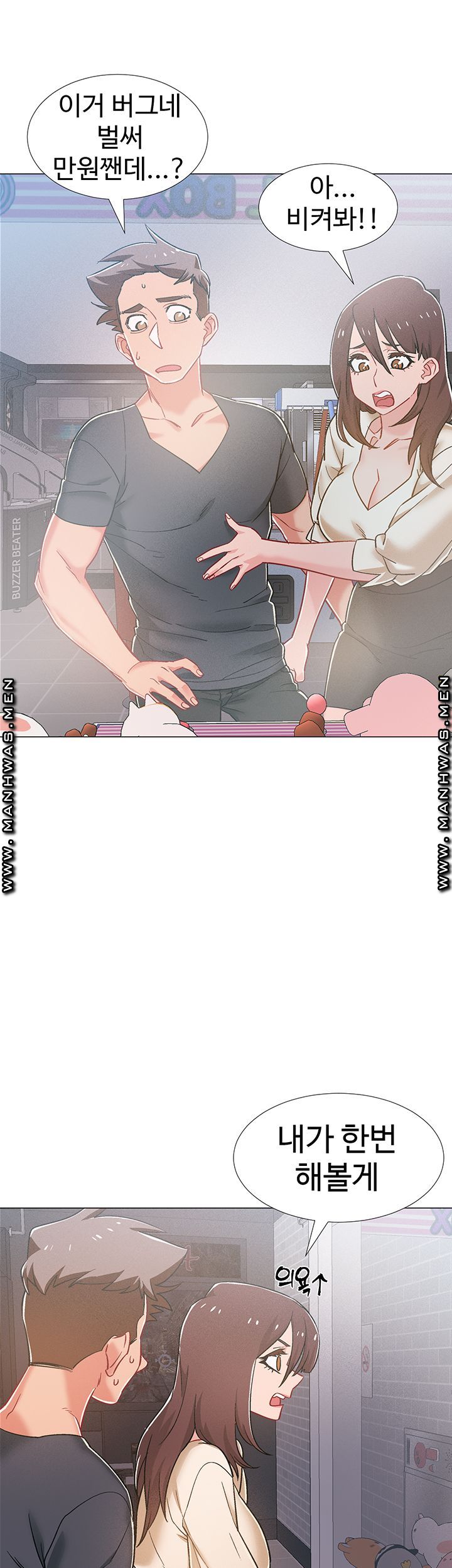 I’M In A Hurry Raw Chapter 37 Page 25
