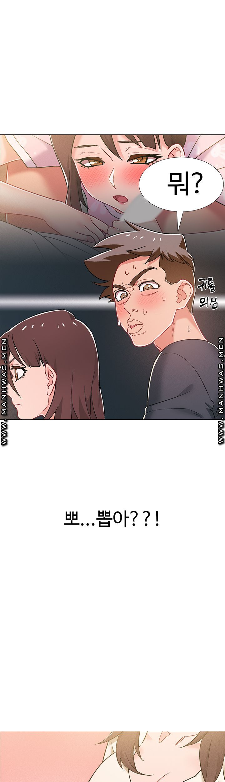 I’M In A Hurry Raw Chapter 37 Page 27