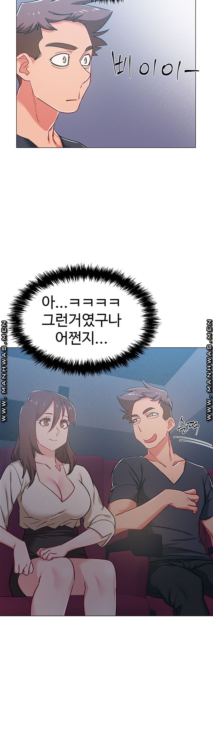 I’M In A Hurry Raw Chapter 37 Page 32