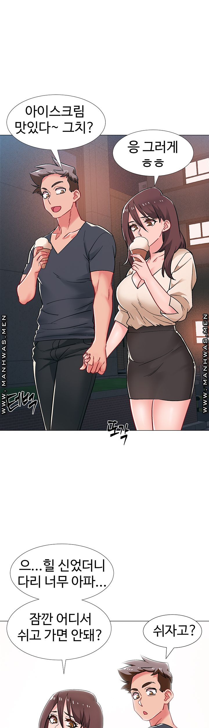 I’M In A Hurry Raw Chapter 37 Page 39