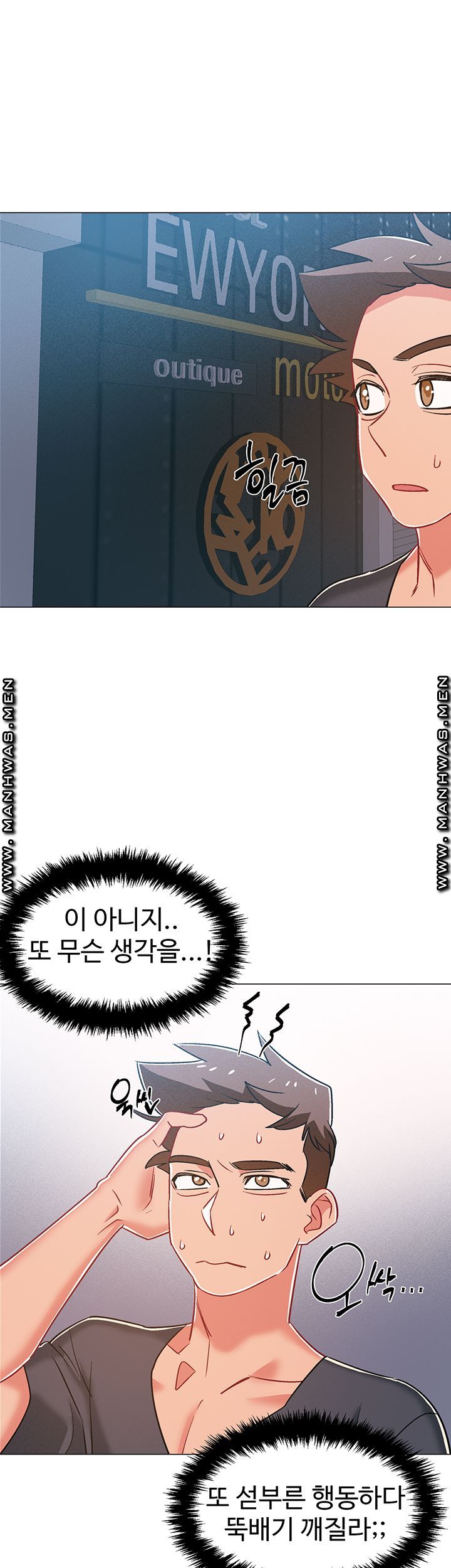 I’M In A Hurry Raw Chapter 37 Page 41