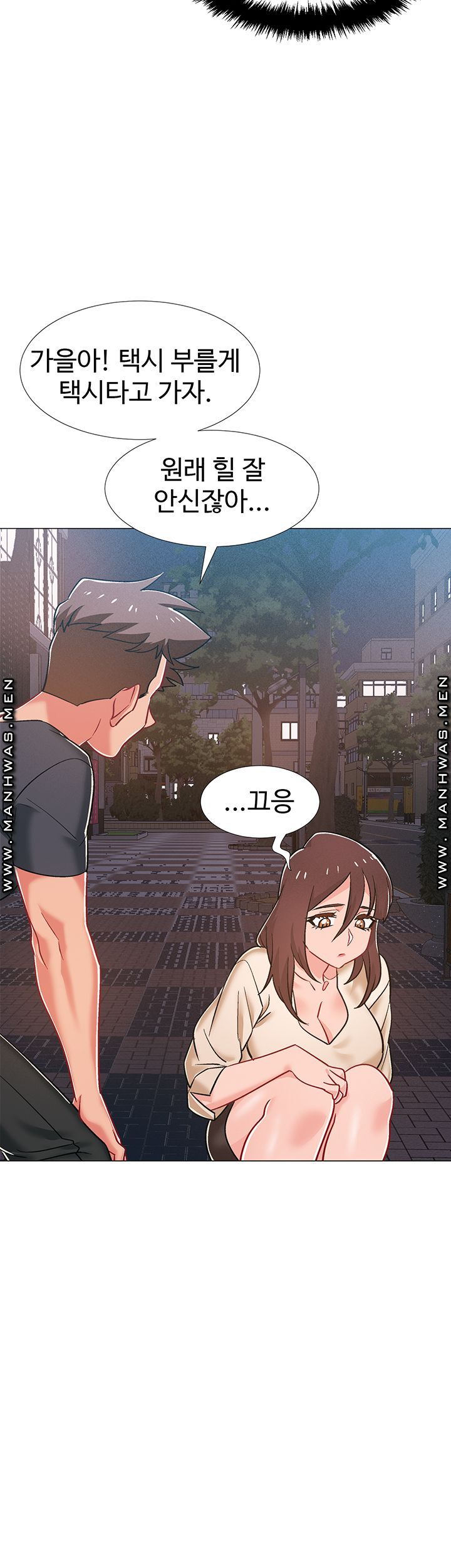 I’M In A Hurry Raw Chapter 37 Page 42