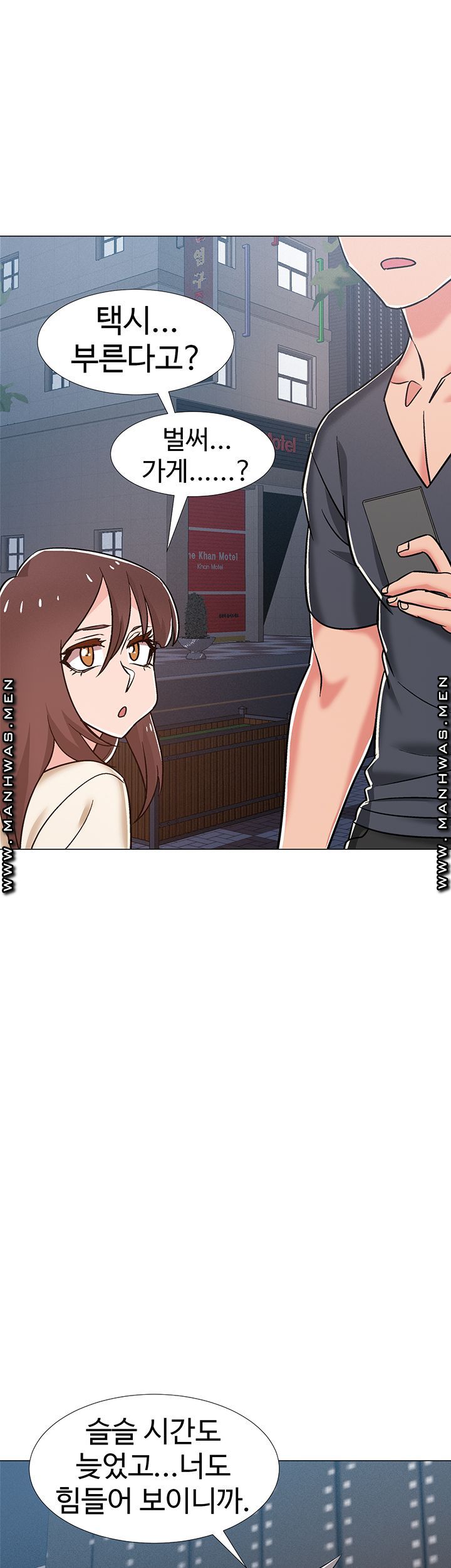 I’M In A Hurry Raw Chapter 37 Page 43