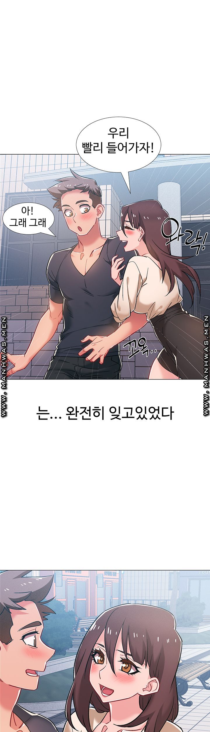 I’M In A Hurry Raw Chapter 37 Page 9
