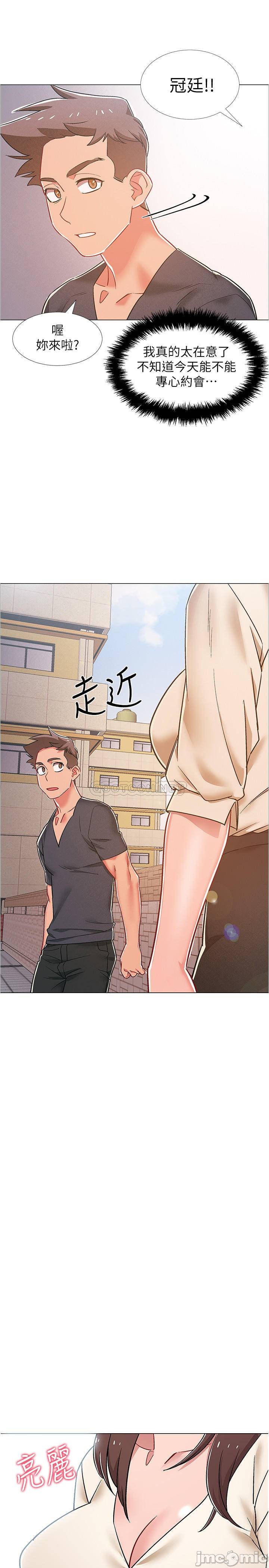 I’M In A Hurry Raw Chapter 38 Page 1