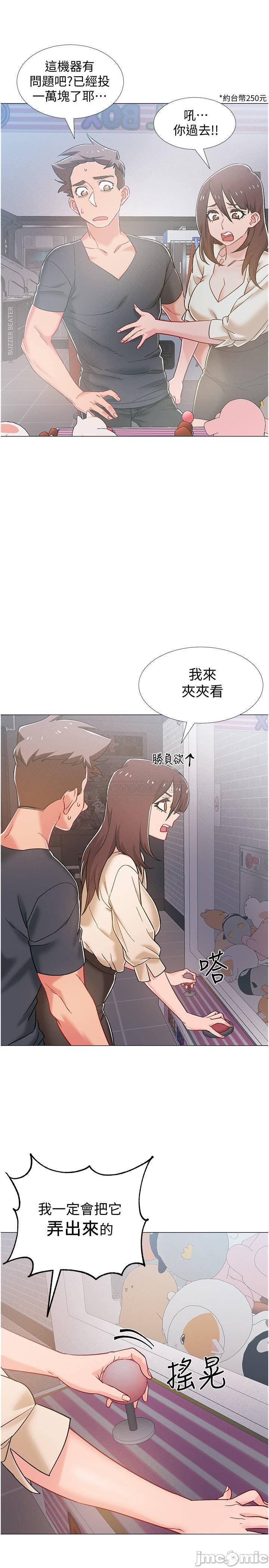 I’M In A Hurry Raw Chapter 38 Page 25