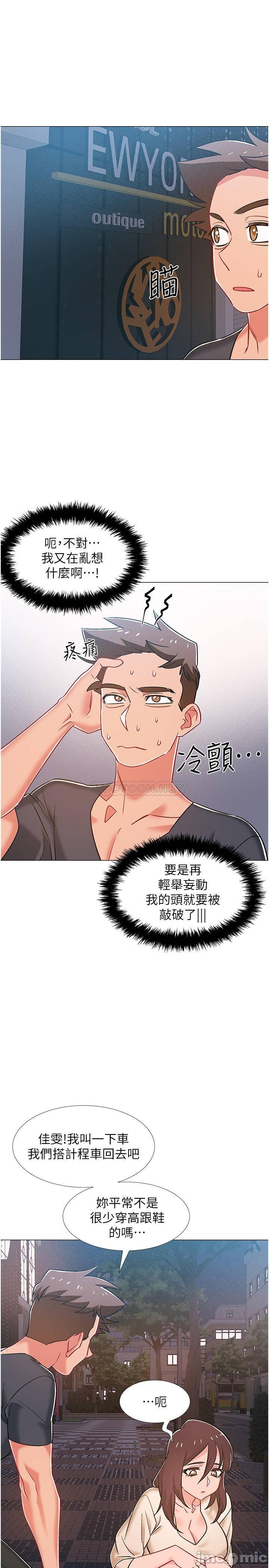 I’M In A Hurry Raw Chapter 38 Page 41