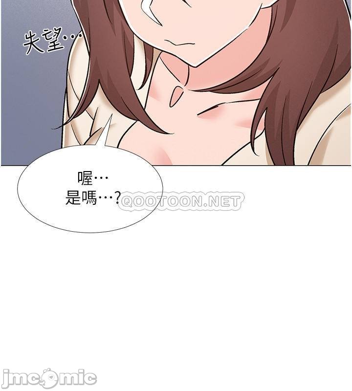 I’M In A Hurry Raw Chapter 38 Page 44