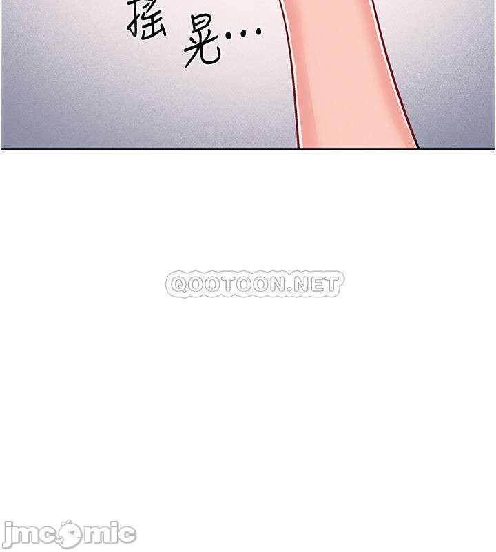 I’M In A Hurry Raw Chapter 38 Page 46