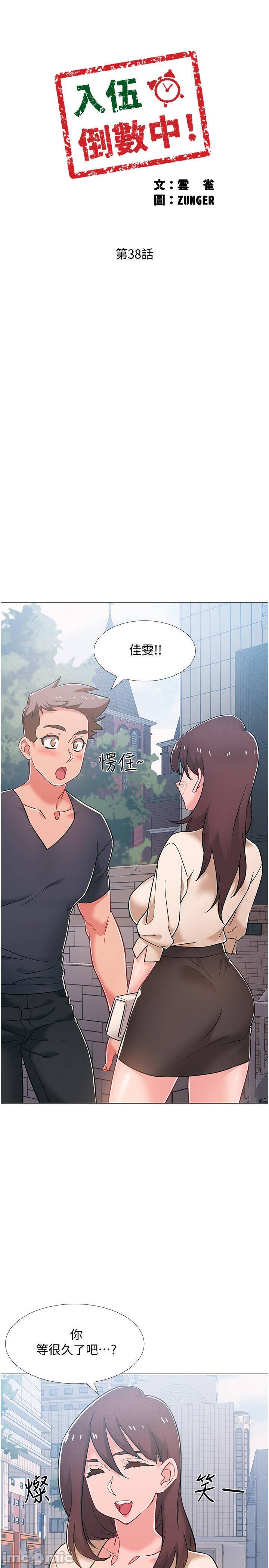 I’M In A Hurry Raw Chapter 38 Page 5