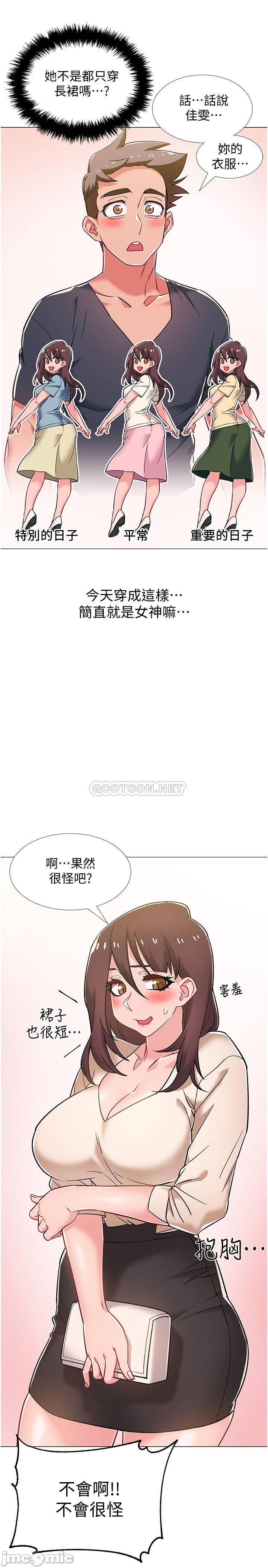 I’M In A Hurry Raw Chapter 38 Page 7