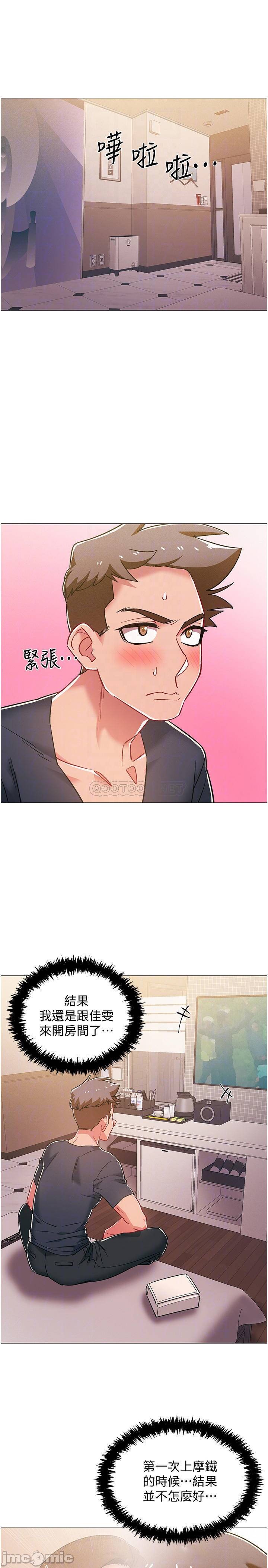 I’M In A Hurry Raw Chapter 39 Page 16
