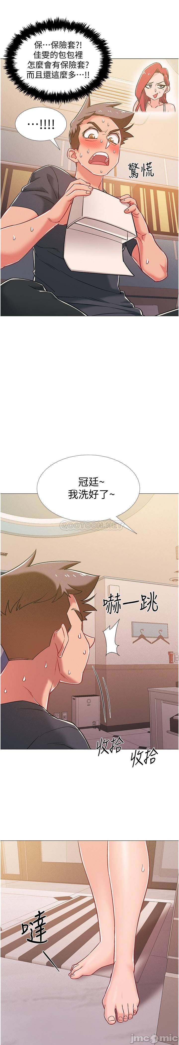 I’M In A Hurry Raw Chapter 39 Page 22
