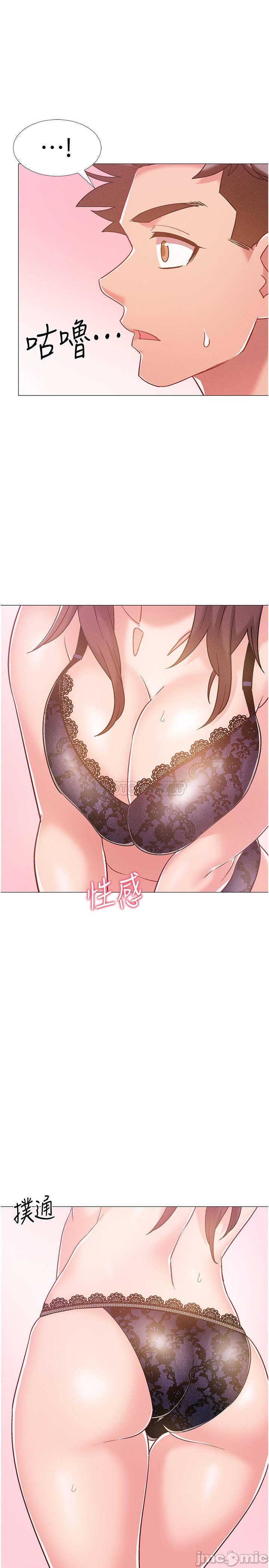 I’M In A Hurry Raw Chapter 39 Page 24
