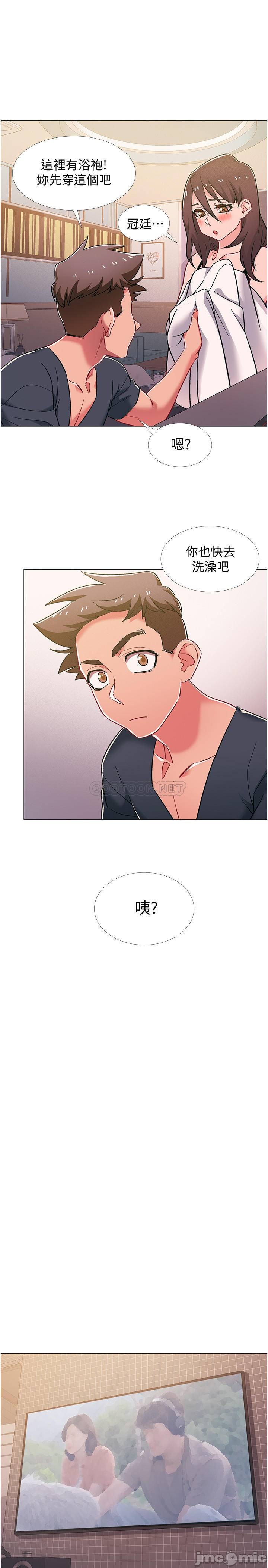 I’M In A Hurry Raw Chapter 39 Page 28