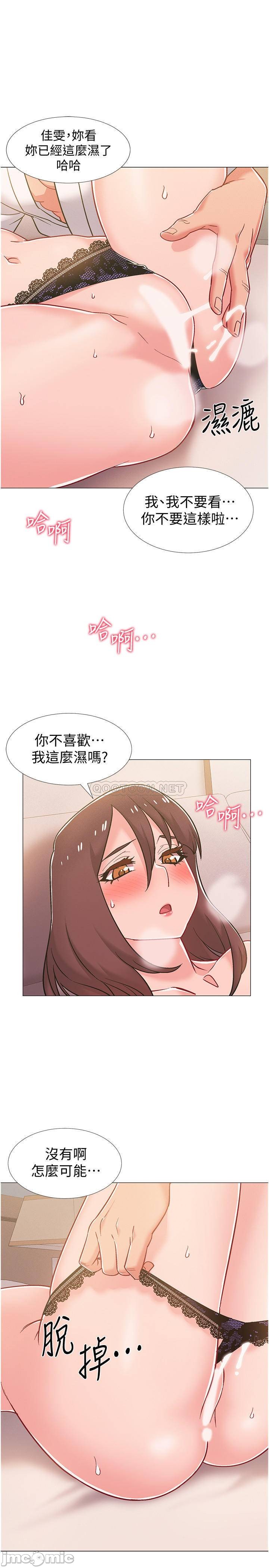 I’M In A Hurry Raw Chapter 39 Page 44