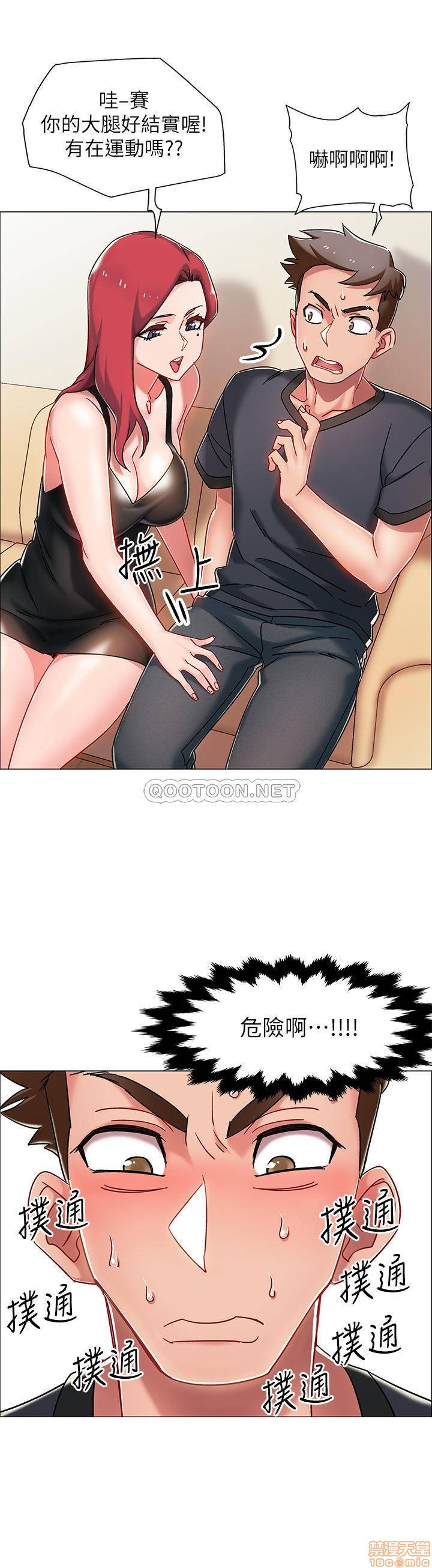 I’M In A Hurry Raw Chapter 4 Page 1