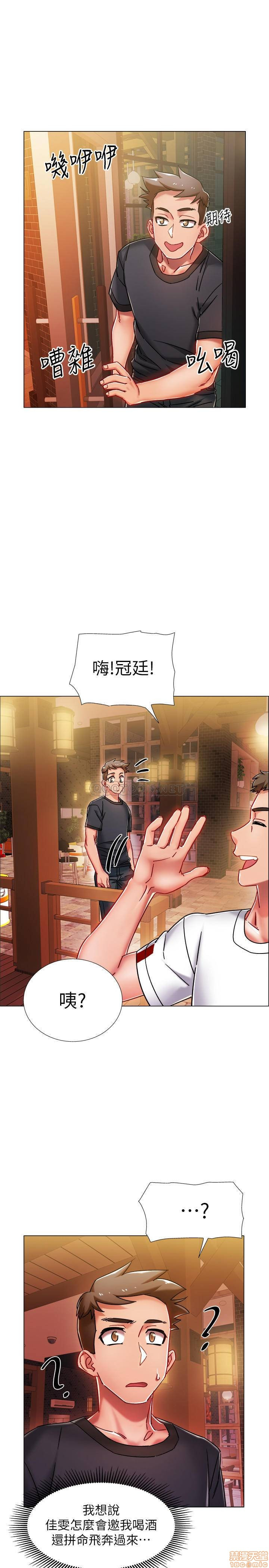 I’M In A Hurry Raw Chapter 4 Page 16